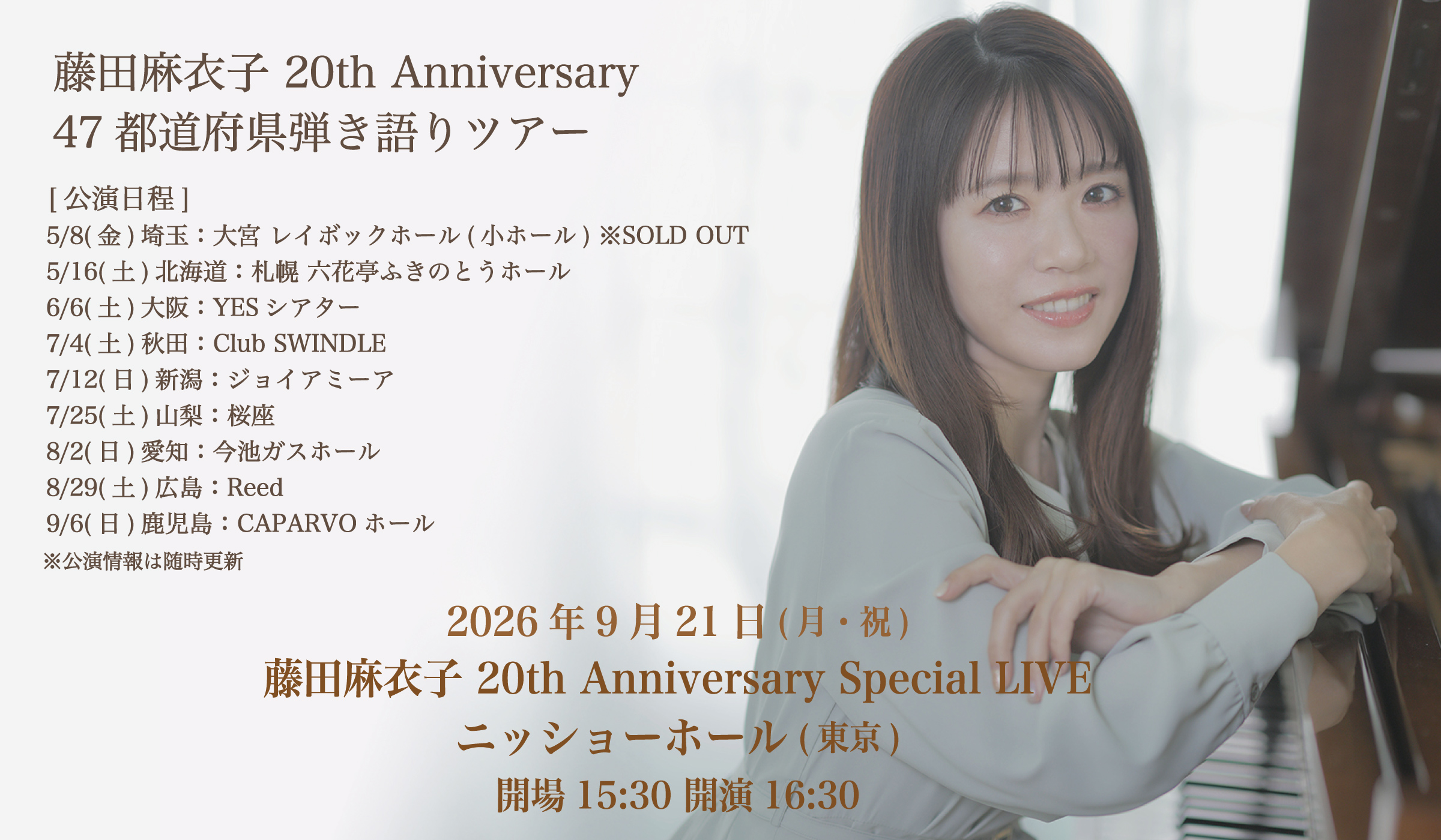 10th Anniversary Best藤田麻衣子　初回限定盤CD3枚+DVD 10th Anniversary Best｜ALBUM｜藤田麻衣子｜藤田麻衣子オフィシャル