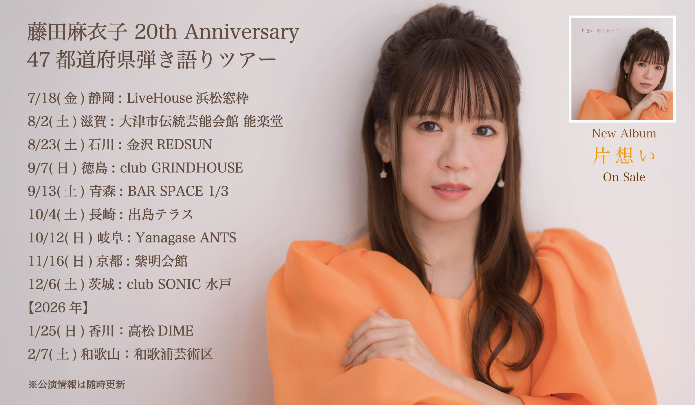 藤田麻衣子　10th anniversary best アルバム Amazon.co.jp: 10th Anniversary Best【初回限定盤3CD+DVD